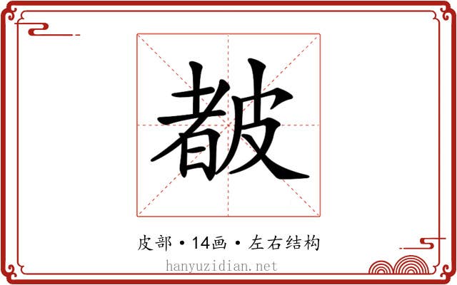 𥀁