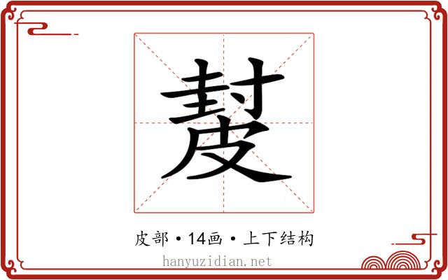 𥀂 𥀂