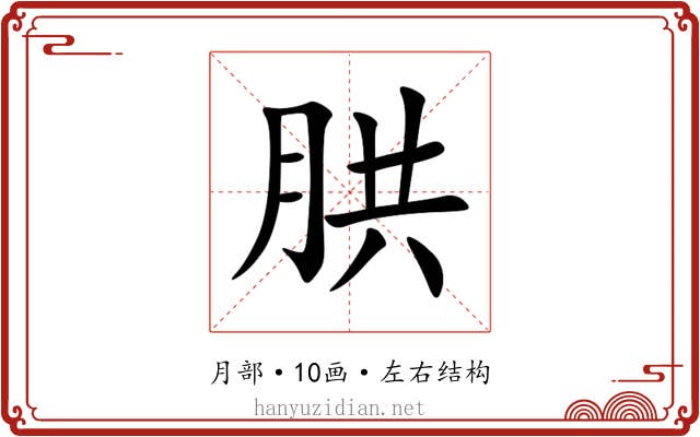 㬴 㬴