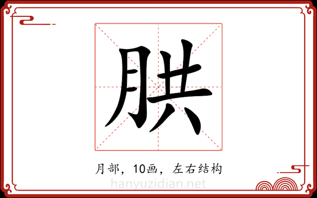㬴 㬴