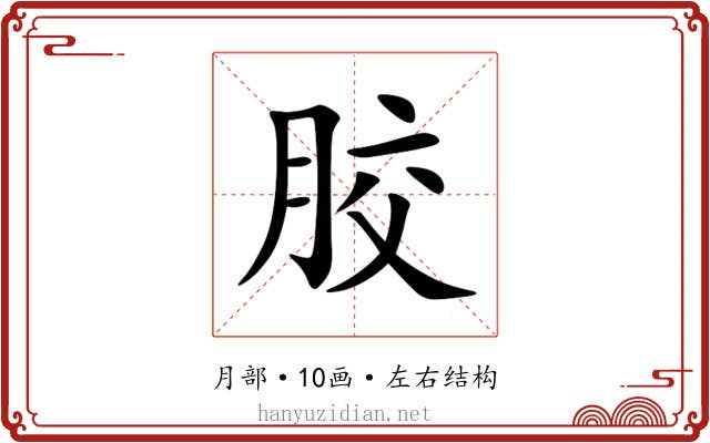 㬵