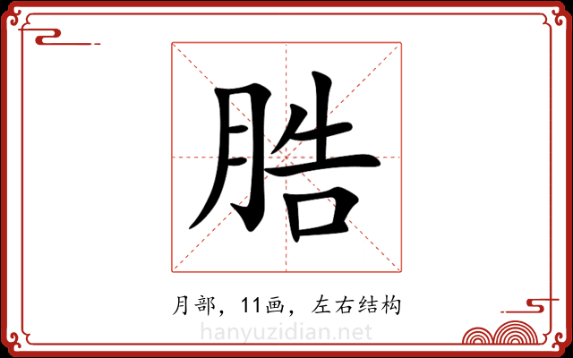 㬶 㬶