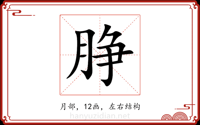 㬹 㬹