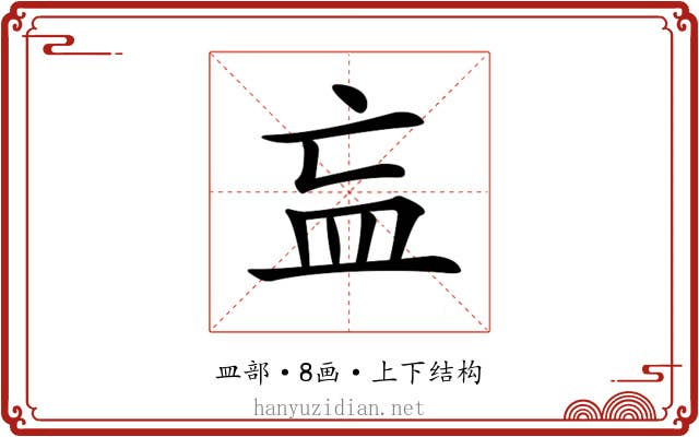 𥁃