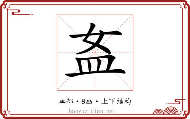 𥁅