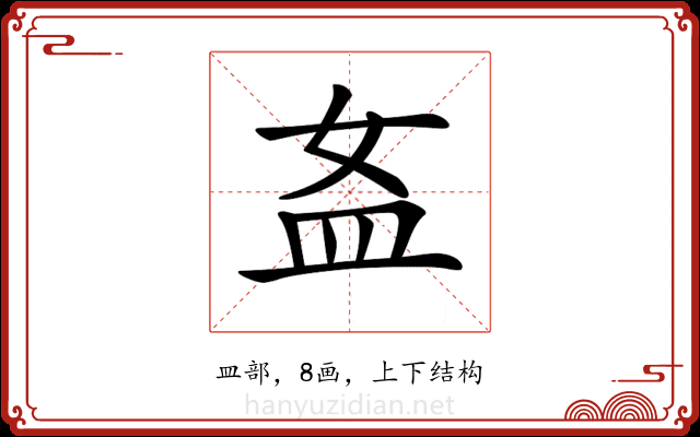 𥁅
