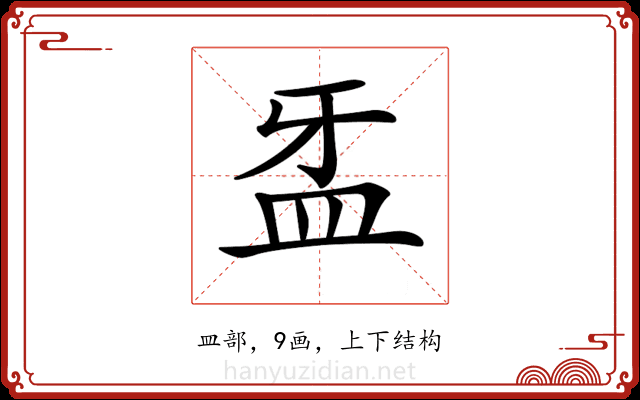 𥁆