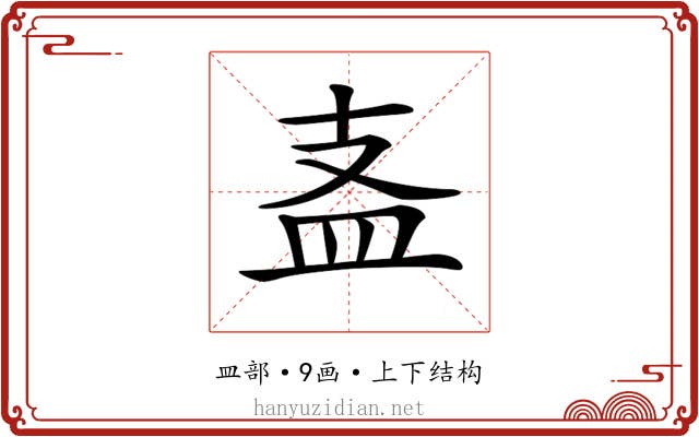 𥁈