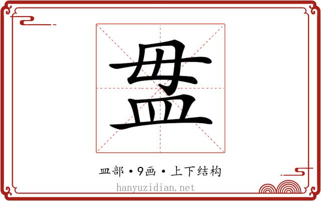 𥁉