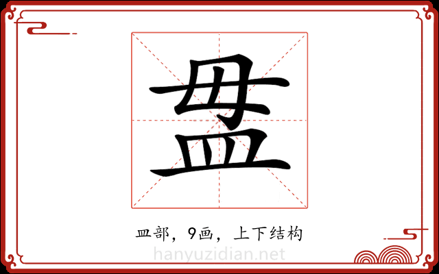 𥁉