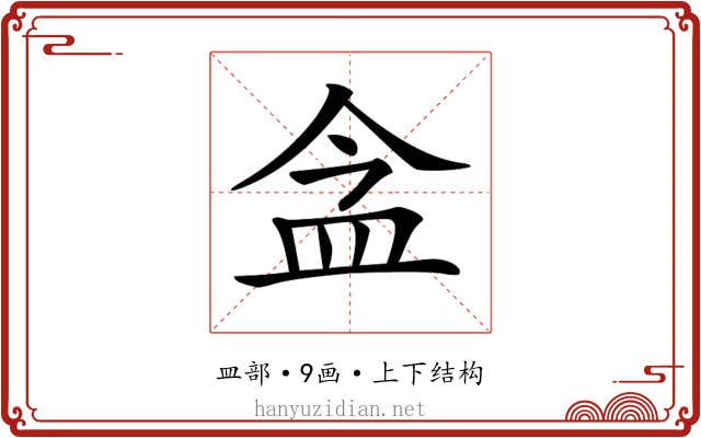 𥁌