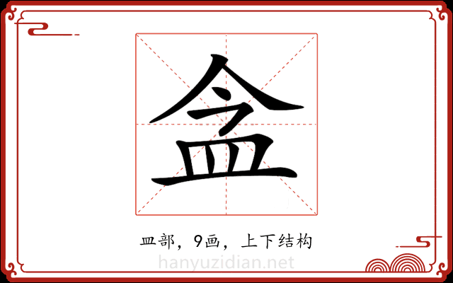 𥁌