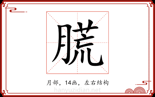 㬻