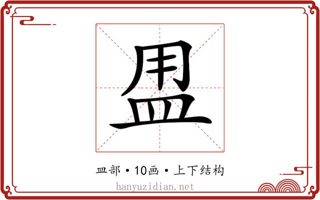 𥁎