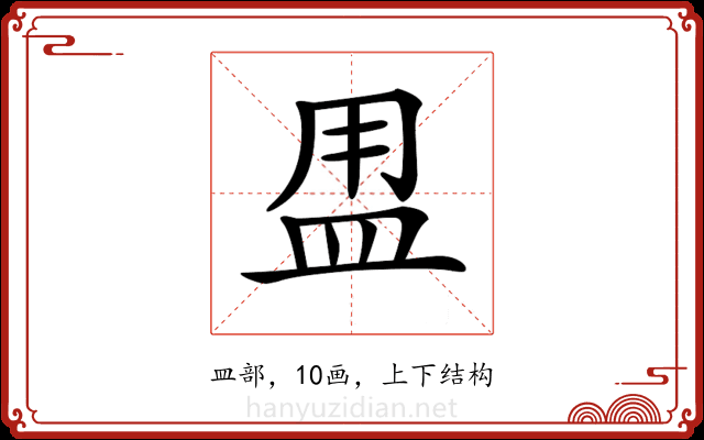 𥁎