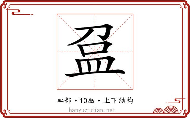 𥁏