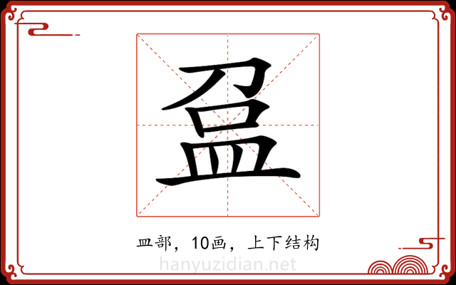 𥁏