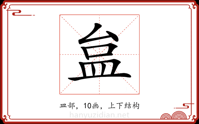 𥁐