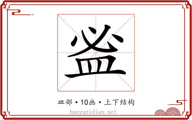 𥁑 𥁑