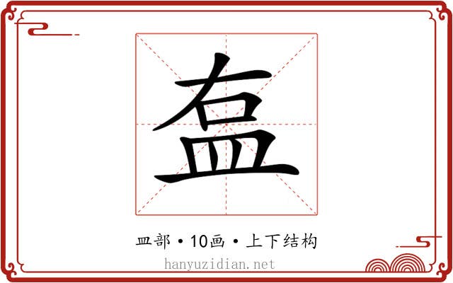 𥁓