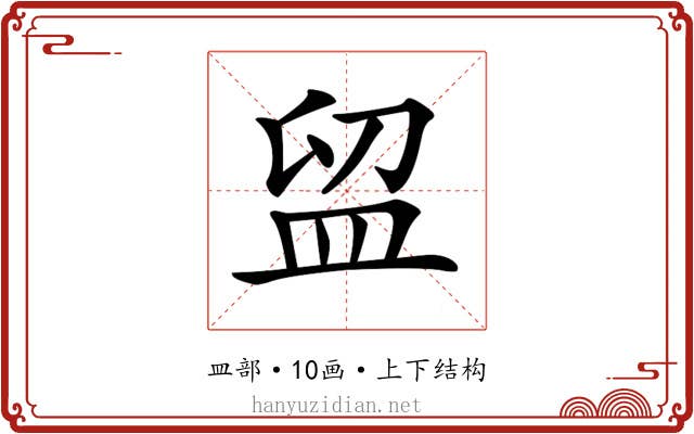 𥁚