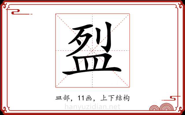𥁟