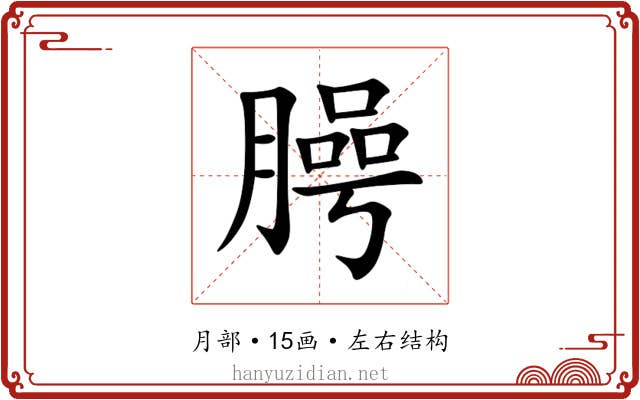 㬽
