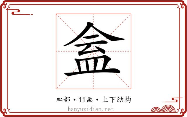 𥁧