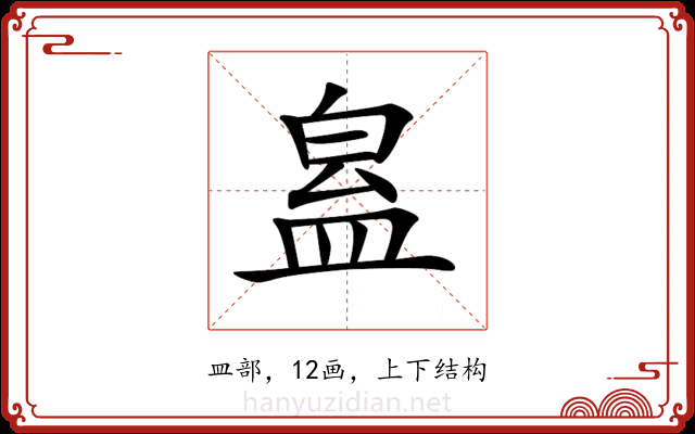 𥁬