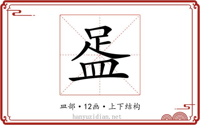 𥁯 𥁯