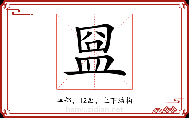 𥁰