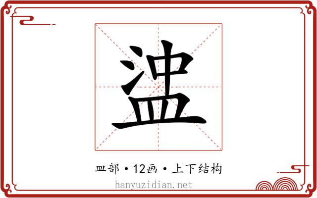 𥁵