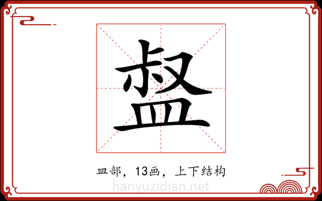 𥁽