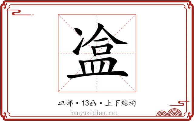 𥁿
