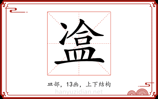 𥁿