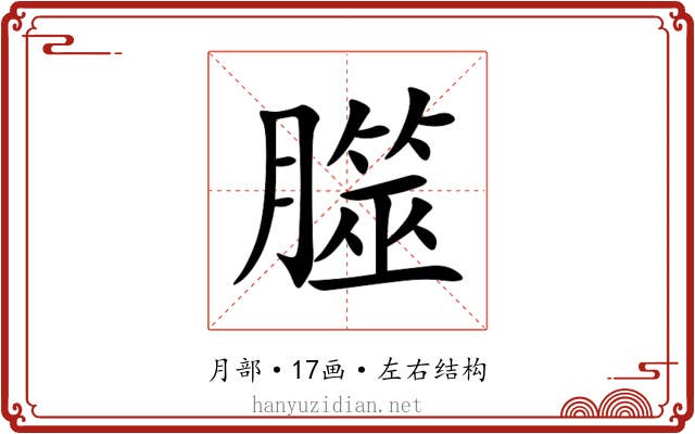 㭀 㭀