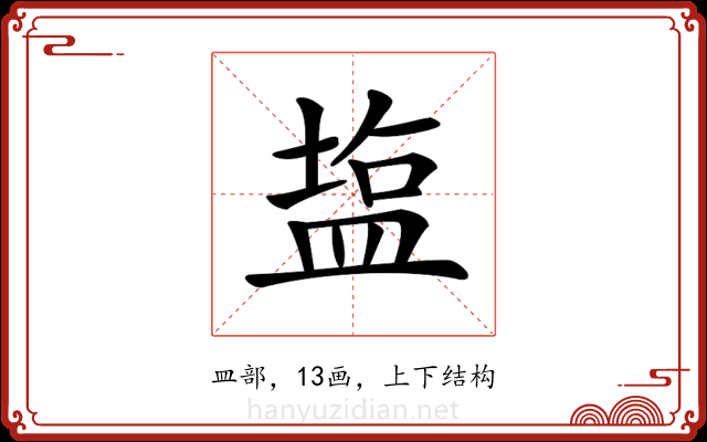 𥂁