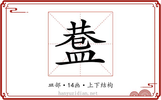 𥂅