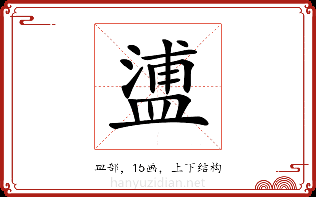 𥂈