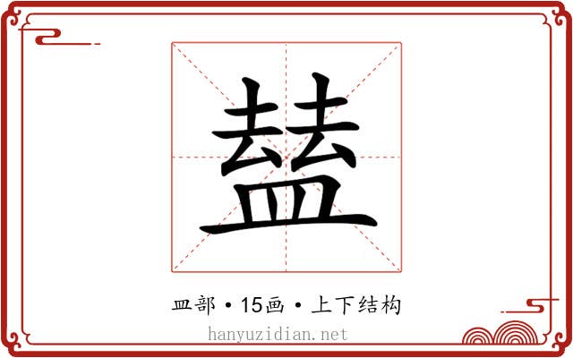 𥂊