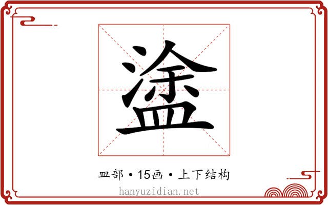𥂋