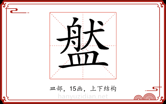 𥂐