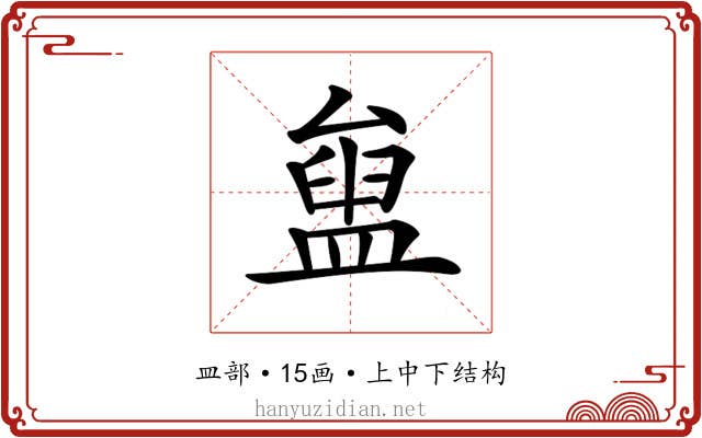 𥂒