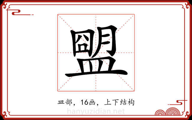 𥂗