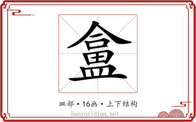 𥂜