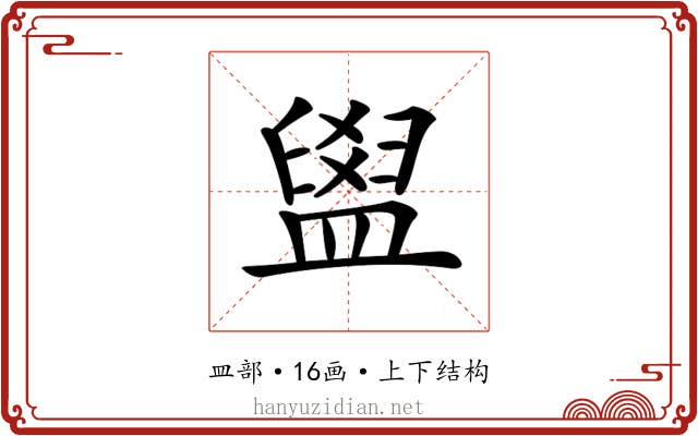 𥂞