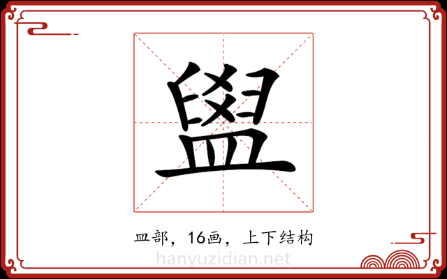 𥂞
