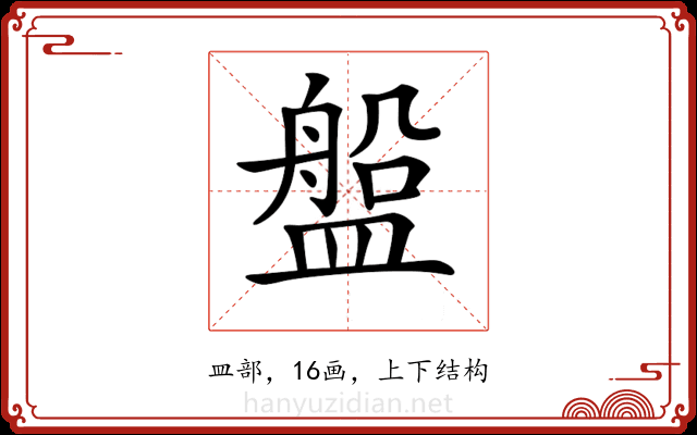 𥂟