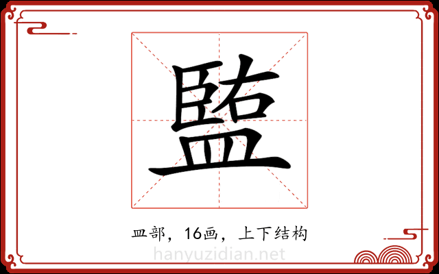 𥂠