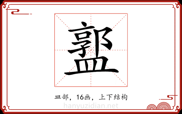 𥂣